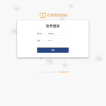 SpringBoot+Vue考试系统源码含测评部署教程管理员学生全功能详解