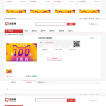 礼品卡回收商城系统源码 PC+手机双端模板 页面完整可正常打开