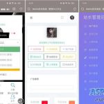 MeiHe防洪系统v2.2去授权开心版源码 修复邮箱/支付/工单等10余项问题 新增动态效果与独立统计