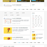 WORD办公教程网站模板H5自适应WPS办公资源源码纯手工DIV+CSS附带测试数据安装教程