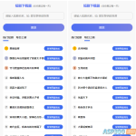 2025免费短剧H5源码完整分解：内置API免配置上传即用