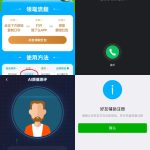 功能强化与便捷支付：小R照妖镜V5.1.6系统环境配置与核心功能全览