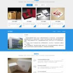 SDCMS蓝色企业网站模板v2.6.1.1源码，四网合一