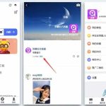 即时通讯IM社交聊天APP完整源码（含安卓/iOS/Web）