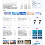 NZCMS政务版红色党建门户建站系统ASP源码发布