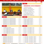 学习二十大活动专题网站ASP建站系统源码发布