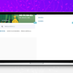 iApp祁天社区UI成品源码：快速搭建功能齐全的社区应用利器