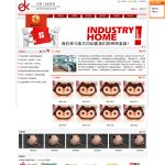 EKECMS网站管理系统(电脑端+手机端) v2.1.22：基于eFrameWork框架的.NET企业建站解决方案