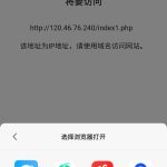 突破平台限制：域名防红工具源码——微信QQ生态营销的必备利器